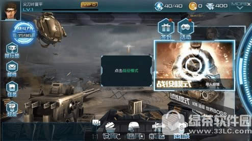 抢滩登陆3d新手怎么玩 抢滩登陆3d新手入门攻略1