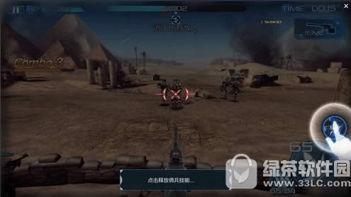 抢滩登陆3d新手怎么玩 抢滩登陆3d新手入门攻略4