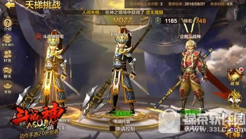 全民斗战神天梯挑战怎么玩 天梯挑战玩法介绍1