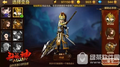 全民斗战神天梯挑战怎么玩 天梯挑战玩法介绍2