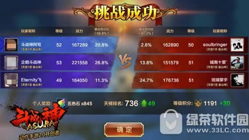全民斗战神天梯挑战怎么玩 天梯挑战玩法介绍4