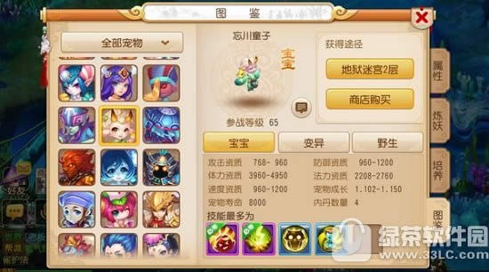 梦幻西游手游忘川童子怎么样 忘川童子玩法攻略