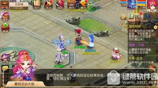 梦幻西游手游消夏避暑活动清凉上线 做任务赢大奖4