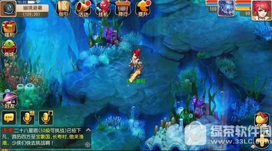 梦幻西游手游消夏避暑活动清凉上线 做任务赢大奖5