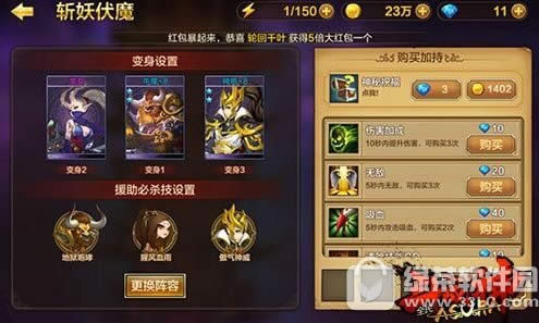 全民斗战神斩妖除魔怎么玩 斩妖除魔高分攻略2