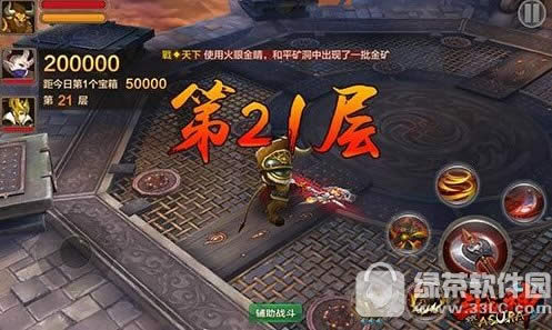 全民斗战神斩妖除魔怎么玩 斩妖除魔高分攻略3