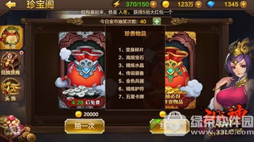 全民斗战神羽毛怎么得 全民斗战神新道具羽毛获取途径详解3