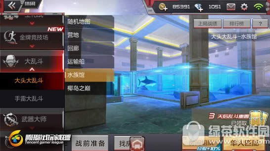 cf手游水族馆怎么玩 大头大乱斗水族馆玩法攻略