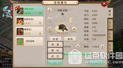 问道手游宠物怎么进化 问道手游宠物进化攻略