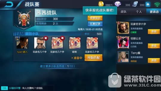 王者荣耀战队赛功能优化 好友系统再次升级1