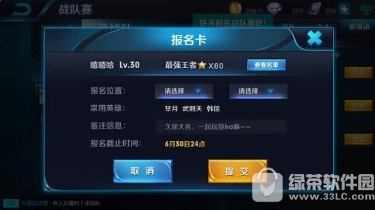 王者荣耀战队赛技巧优化 好友系统再次升级