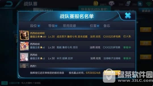 王者荣耀战队赛功能优化 好友系统再次升级3
