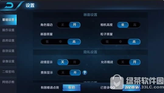 王者荣耀战队赛功能优化 好友系统再次升级6