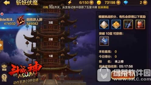全民斗战神传说级装备怎么得 传说级装备获取攻略3
