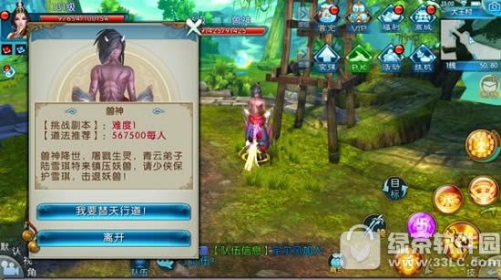 诛仙手游兽神之叹怎么过 诛仙手游兽神之叹副本通关攻略2