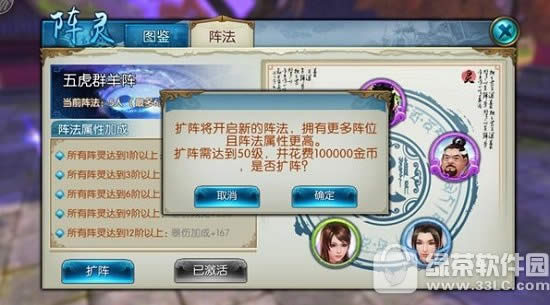 诛仙手游阵灵怎么搭配 诛仙手游最强阵灵搭配技巧