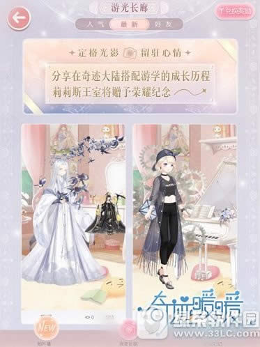 奇迹暖暖游光长廊怎么玩 奇迹暖暖游光长廊玩法图文详解1