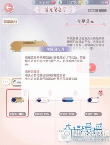 奇迹暖暖游光长廊怎么玩 奇迹暖暖游光长廊玩法图文详解3