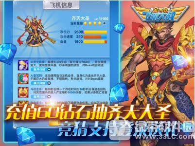 全民飞机大战福利风暴迅猛强袭 水系宠物欢腾上架3