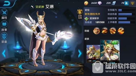 王者荣耀艾琳与后羿哪一个好 艾琳与后羿选择攻略