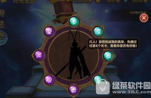 全民斗战神月光宝盒怎么过 全民斗战神月光宝盒通关视频