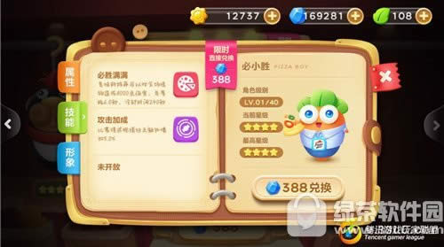 保卫萝卜3必小胜怎么得 新角色必小胜技能属性攻略1