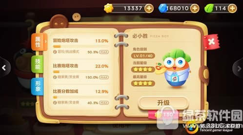 保卫萝卜3必小胜怎么得 新角色必小胜技能属性攻略2