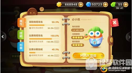 保卫萝卜3必小胜怎么得 新角色必小胜技能属性攻略3