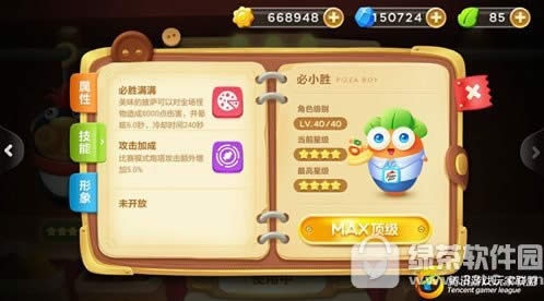 保卫萝卜3必小胜怎么得 新角色必小胜技能属性攻略4