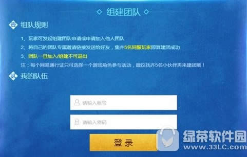 天下手游少侠团怎么玩 少侠团成长系统玩法介绍2