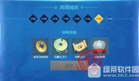 天下手游少侠团怎么玩 少侠团成长系统玩法介绍3