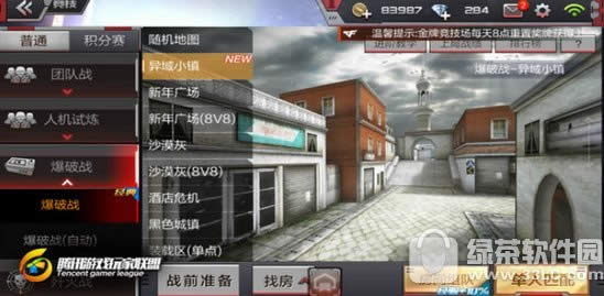 cf手游异域小城怎么玩 cf手游异域小城穿点视频教程1