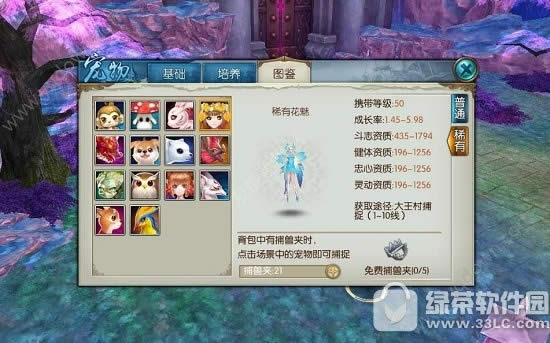 诛仙手游稀有花魅刷新时间多久 稀有花魅坐标位置