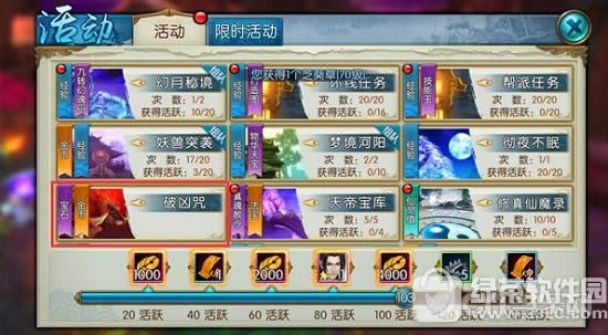 诛仙手游炼血堂入侵怎么玩 炼血堂入侵玩法技巧