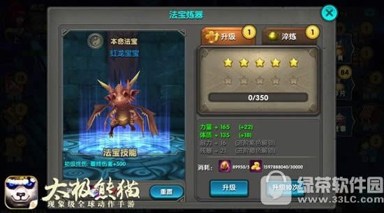 太极熊猫红龙宝宝怎么样 新法宝红龙宝宝属性好不好2