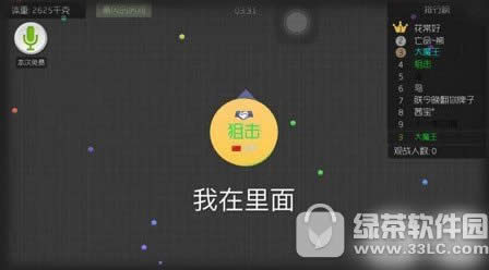 球球大作战隐身是什么 球球大作战隐身教学视频