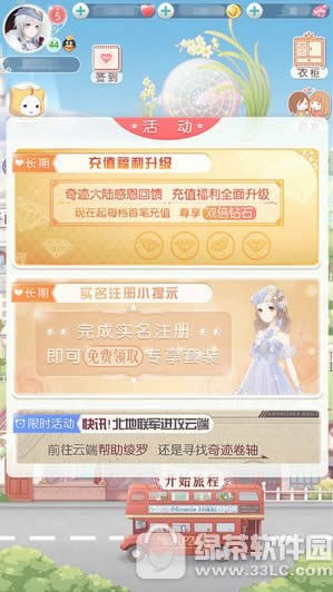 奇迹暖暖冰蓝蔷薇怎么得 冰蓝蔷薇成就套装领取攻略1