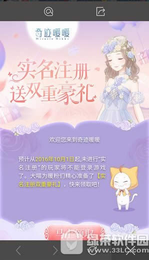 奇迹暖暖冰蓝蔷薇怎么得 冰蓝蔷薇成就套装领取攻略2