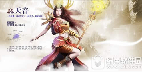 诛仙手游天音技能加点技巧 诛仙手游天音技能加点攻略
