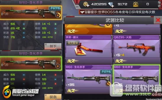 穿越火线生化杀手m60多少钱 生化杀手m60值不值得入手4