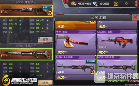 穿越火线生化杀手m60多少钱 生化杀手m60值不值得入手5