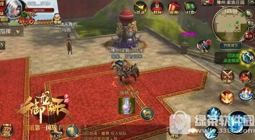 御龙在天手游家族群英会怎么玩 家族群英会玩法技巧1