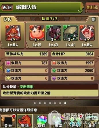 智龙迷城天上的海原怎么过 智龙迷城天上的海原阵容搭配推荐2