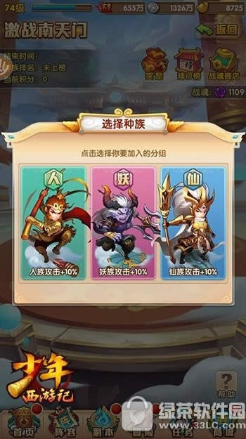 少年西游记激战南天门怎么打 激战南天门玩法攻略1