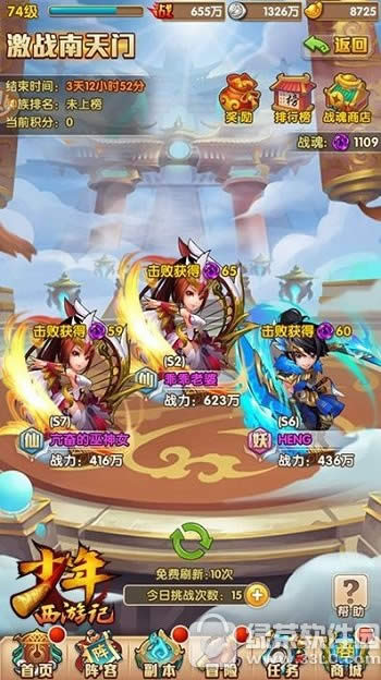 少年西游记激战南天门怎么打 激战南天门玩法攻略2