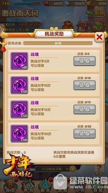 少年西游记激战南天门怎么打 激战南天门玩法攻略3