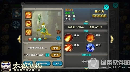 太极熊猫新版武神维尼怎么样 新版武神维尼技能展示1