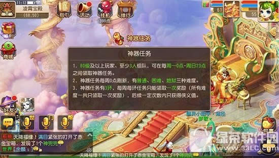 梦幻西游手游轩辕丘之祸上线开测 轩辕丘之祸新神器任务等你来挑战