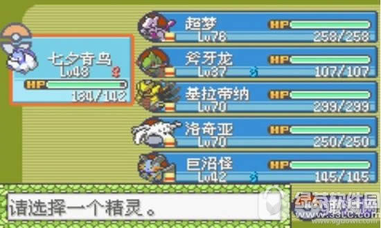 口袋妖怪漆黑的魅影5.0金手指 口袋妖怪漆黑的魅影5.0作弊码合集2