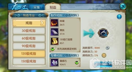 诛仙手游生活技能怎么玩 诛仙手游生活技能玩法技巧5